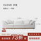 NORHOR北歐表情/法國B(niǎo).N./法式侘寂/Cloud進(jìn)口亞麻布藝云沙發(fā)轉角可拆洗 自然白3.05m一字款【1月31日前發(fā)貨】