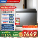 海爾冷柜308升臥式冷柜一級能效冷藏冷凍低霜深冷速凍升級PCM內膽家用商用BC/BD-308GHPT以舊換新