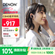 天龍（DENON） AH-C840NCW 真無(wú)線(xiàn)藍牙耳機 主動(dòng)降噪入耳式運動(dòng)藍牙5.3長(cháng)續航 高音質(zhì)通話(huà)耳麥 黑色 新年禮物