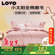 LOVO羅萊 全棉磨毛四件套 秋冬加厚保暖純棉床單被套220*240cm