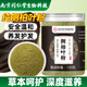 西知堂側柏葉粉130g純粉洗發(fā)粉可搭何首烏中藥材洗頭護發(fā)原料