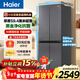 海爾（Haier）冰箱488升小紅花系列十字對開(kāi)門(mén)冰箱無(wú)霜一級能效594MM超薄可嵌入式變頻家用大容量政府補貼20% AI變頻科技+黑金凈化+三檔變溫