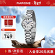 雷諾（RARONE）【新年禮物】小美人手表女經(jīng)典羅馬鋼帶石英女士手表禮物送女友