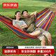 京東京造 雙人彩虹吊床 戶(hù)外露營(yíng)吊床秋千室內加寬加厚帆布防側翻2m*1.5m