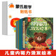 （14冊）兒童內驅力激發(fā)繪本8冊+蒙氏數學(xué)貼紙書(shū)6冊 中國獲獎作家繪本 兒童情緒管理與性格培養繪本故事書(shū)籍 讓孩子內心強大不依賴(lài)主動(dòng)解決問(wèn)題 兒童年貨節送禮