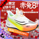 李寧（LI-NING）李寧赤兔8pro跑鞋兒童碳板競速男鞋學(xué)生兒童體育運動(dòng)跑步鞋男9pro 標準白-新赤兔8pro-旋轉紐扣款- 35