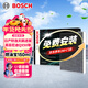博世（BOSCH）空調濾芯濾清器4652日產(chǎn)軒逸天籟逍客奇駿勁客艾睿雅英菲尼迪QX50