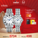 天梭（TISSOT） 卡森臻我系列情侶對表 瑞士石英情侶表鋼帶腕表商務(wù)表新年禮物