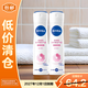 妮維雅（NIVEA）精華爽身氣霧 腋下抑汗凈味噴霧清爽不粘膩150ml*2【臨期清倉】
