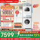 東芝（TOSHIBA）玉兔2.0高奢版洗烘套裝 10公斤滾筒全自動(dòng)洗衣機家用+變頻熱泵烘干機UFB超微泡DG-10T183BW+T183BW