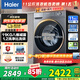 海爾（Haier）【58E1超越4.0】11KG超薄滾筒洗衣機家用全自動(dòng)懶人洗烘一體帶烘干大容量一級能效變頻 國家補貼 11公斤智能洗烘58E【1.2洗凈比8維減震】 滾筒