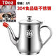 濾網(wǎng)油壺304不銹鋼家用廚房裝油罐防漏酒壺安士壺倒油瓶垃圾袋垃 1680毫升【裝3斤】送濾網(wǎng)+防塵蓋 精品油壺【304】急售