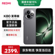 小米紅米K80至尊版 【國家補貼】新品5G小米手機 天璣9400+ 7410mAh大電池 砂巖灰 16GB+512GB 官方標配