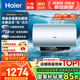 海爾（Haier）國家補貼 電熱水器3300W變頻速熱 無(wú)垢鮮活水凈水洗 內膽免洗鎂棒免換一級能效無(wú)縫膽儲水式 80L 3300W PFA5/AI智慧變頻/省電王
