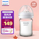 新安怡（AVENT）飛利浦新安怡 玻璃奶瓶 寬口徑160ml 自帶0月+奶嘴SCF678/33