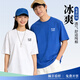 藍之旺 純棉短袖T恤定制工作服印字logo刺繡公司文化衫男女班服上衣訂做 白色 【冰感舒適/親膚不起球】 L 【團購優(yōu)惠】