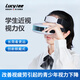 LUCYLEE美國兒童護眼儀視力治療儀矯正近視眼部按摩訓練器學(xué)生眼軸回縮 【白色升級款】48D綠氧光標+穴位按摩+熱敷 智能貝茨光學(xué)訓練儀