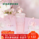 星巴克（Starbucks）桃花女神杯粉色漸變玻璃吸管杯550ml辦公室冷水杯女年貨節禮物