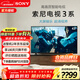 索尼（SONY）K-43S30 43英寸索尼電視3系2025新品4K HDR全面屏高畫(huà)質(zhì)超薄智能電視 X1畫(huà)質(zhì)芯片X85K升級款 43英寸 K-43S30【新品】