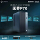 機械革命無(wú)界P70 13500HX/13700HX定制辦公設計主機商務(wù)電腦臺式整機主機家用品牌電腦整機 13500HX/3060TI/16G/512定制版