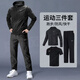 耐克（NIKE）運動(dòng)服套裝男士春季跑步外套健身衣服新款春天快干戶(hù)外騎行訓練服 跑步三件套【防風(fēng) 快干 寬松】 M/170