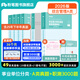 粉筆事業(yè)編a類(lèi)2026職業(yè)能力傾向測驗和綜合應用能力教材真題事業(yè)編事業(yè)單位考試用書(shū)安徽云南甘肅湖北廣西湖南陜西 職測+綜應】真題+【職測】3000題