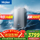 海爾【無(wú)冷感K50】20升超大水量 全程7A一級恒溫 一級靜音 增壓大水量 上門(mén)安裝 家用燃氣熱水器