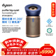 戴森（DYSON）BP04空氣凈化器 濾除病毒 大面積凈化過(guò)敏原除甲醛  除PM2.5寵物毛發(fā) 醫護級 寵護認證 藍金色