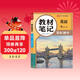 【榮恒】2026新版初中教材伴學(xué)筆記七八九年級下冊語(yǔ)文數學(xué)英語(yǔ)物理人教北師版初一初二初三上下冊同步課本解讀課堂筆記書(shū) 七年級下 英語(yǔ)（人教版）