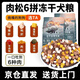 佰滋利6拼凍干狗糧5斤 成犬幼犬邊牧金毛柯基拉布拉多通用型狗糧2.5kg