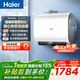海爾（Haier）小魔盒【凈膚洗BK3pro/BK3mini】熱水器電熱水器一級能效雙膽扁桶3300W變頻速熱鎂棒免更換 50L 3300W 超薄【限時(shí)0元安裝】BK3MINI