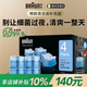 博朗剃須刀配件CCR4清潔液4盒（適用博朗清潔中心通用）殺菌清潔