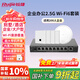銳捷（Ruijie）無(wú)線(xiàn)AP面板/吸頂EAP162(MG)全屋WiFi6套裝1拖5子母路由器2.5G雙頻3000M 8口一體機+面板*4+吸頂*1