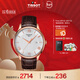 天梭（TISSOT）手表 俊雅系列男表 瑞士石英男士皮帶腕表商務(wù)表新年禮物