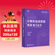 2027竟成408計算機考研復習全書(shū) 教材計算機組成原理高分筆記408專(zhuān)業(yè)基礎綜合考試真題天勤教材王道408考研真題輔導書(shū)