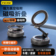 ESCASE車(chē)載手機支架強磁吸真空吸附吸盤(pán)汽車(chē)導航儀表臺全金屬機械款K9黑