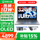 聯(lián)想小新14/小新Pro14 2025補貼可選 高性能超輕薄筆記本電腦 學(xué)生游戲設計辦公本 標壓酷睿 Ultra5 32G 1TB｜小新Pro14國補 IPS高清全面屏｜DC調光 護眼無(wú)閃爍