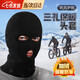 映棠面罩頭套cs頭套巴拉克拉法帽冬季摩托車(chē)騎行防寒防風(fēng)防塵保暖面罩 三孔黑色頭套鎖邊加絨1個(gè) 均碼 【內里加絨 持續鎖溫】