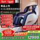 歐利華A8808Pro國家補貼2025十大品牌家用按摩椅全身多功能全自動(dòng)智能太空豪華艙新款按摩椅 寶石藍【北斗定位 精準按摩】