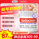 Sudocrem新生嬰幼兒護臀膏含氧化鋅英國屁屁樂(lè )寶寶紅屁股護理修復專(zhuān)用霜 英版250g【囤貨裝】護臀膏