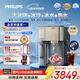 飛利浦（PHILIPS）冰沙冰塊加熱凈水器家用冰境i1pro 臺式免安裝凈飲機 凈水器加熱直飲一體機ADD8605