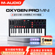 M-AUDIO Oxygen Pro mini 25/49/61鍵半配重MIDI鍵盤(pán) 打擊墊控制器 編曲 Oxygen Pro mini 32鍵+踏板