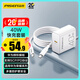品勝[華為授權模組]PD40W充電器套裝Type-c超級快充插頭適用華為mate80pro/P70榮耀小米手機蘋(píng)果17/16