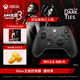 微軟（Microsoft）Xbox無(wú)線(xiàn)游戲手柄 無(wú)線(xiàn)控制器 磨砂黑 藍牙適配Xbox/PC/平板/手機Steam促銷(xiāo)黑神話(huà)悟空 33號遠征隊