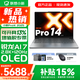 聯(lián)想小新Pro14 AI高能本 2025補貼 金屬超輕薄筆記本電腦 全面屏 學(xué)生辦公游戲娛樂(lè )設計本 銳龍AI 7 H 350｜32G 1TB｜Pro版 14英寸 高色域低藍光護眼屏