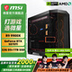 微星（MSI）AMD 銳龍R9 9950X/RTX5080組裝電腦電競黑神話(huà)悟空游戲千幀電競4K剪輯Ai高清設計渲染主機DIY整機 R9 9900X+RTX5070Ti新品丨特別版