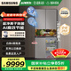 三星AI神8系家用電冰箱501升十字四門(mén)一級能效無(wú)霜三循環(huán)超薄零嵌干濕分儲超凈離子除菌RF50DG5151QQSC 石巖灰