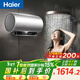 海爾（Haier）國家補貼電熱水器60升 小紅花JH9 無(wú)垢鮮活水凈膚洗 JH7升級款 3D巨能洗 3300W瞬熱家用儲水式