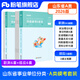 山東發(fā)貨】粉筆事業(yè)編2026山東省事業(yè)單位考試適用A類(lèi)教材歷年真題?？忌綎|省事業(yè)編考試職業(yè)能力傾向測驗和綜合應用能力 【A類(lèi)】山東版?？继籽b
