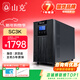 山克SC3K在線(xiàn)式 ups不間斷電源3000VA/2400W企業(yè)辦公電腦服務(wù)器停電穩壓應急備用ups電源